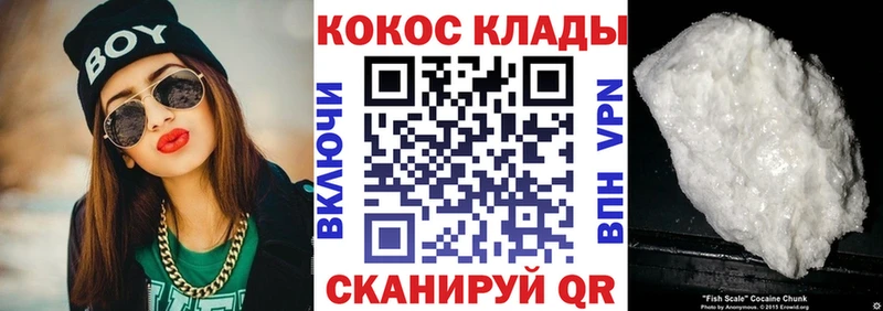 КОКАИН 99%  дарнет шоп  Игра 