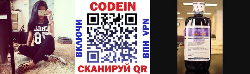 Кодеиновый сироп Lean напиток Lean (лин)  где купить наркоту  Игра 