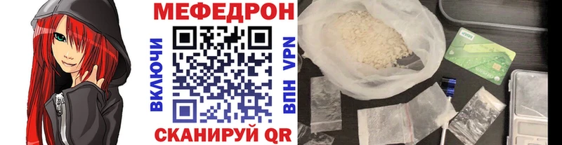 МЕФ mephedrone Игра